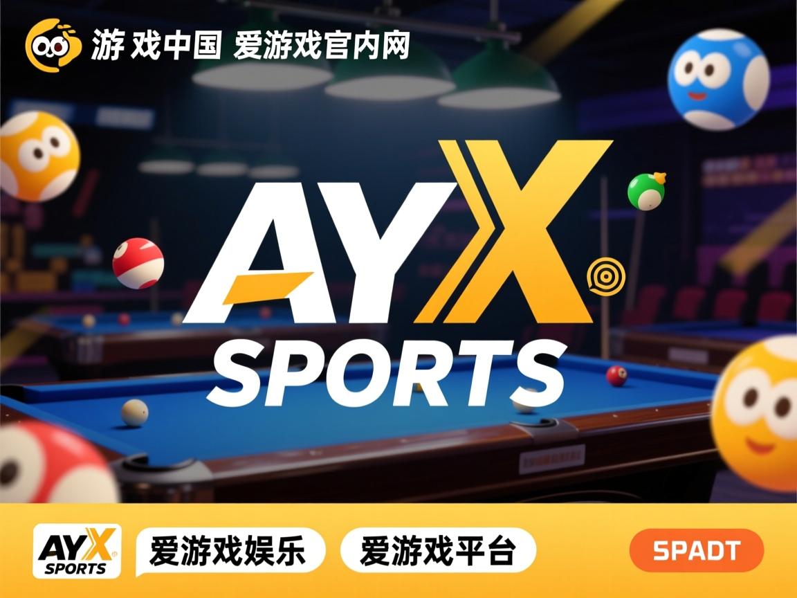 爱游戏app活动-强强对话，洲际杯预选赛展开激烈角逐